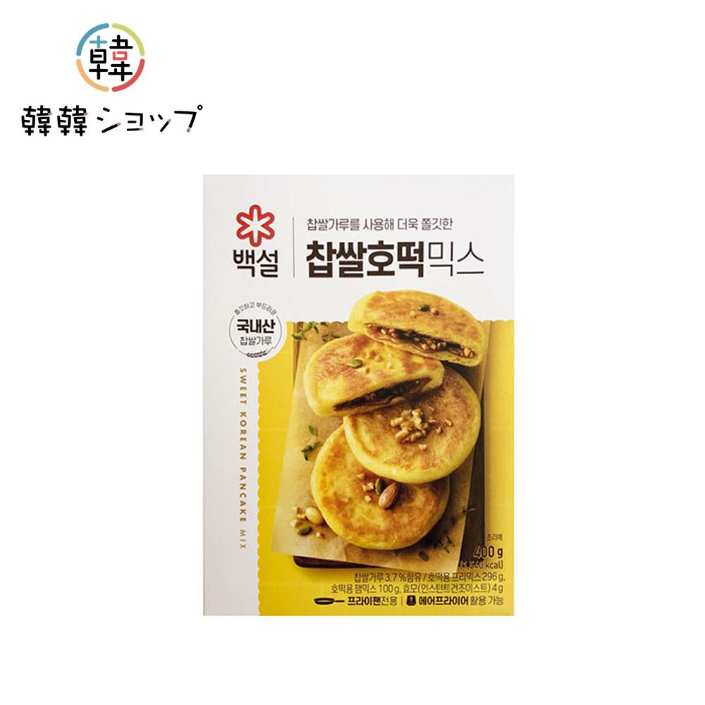 白雪　もち米 ホットクミックス400g　韓国食品　韓国お菓子　韓国料理　ホットック