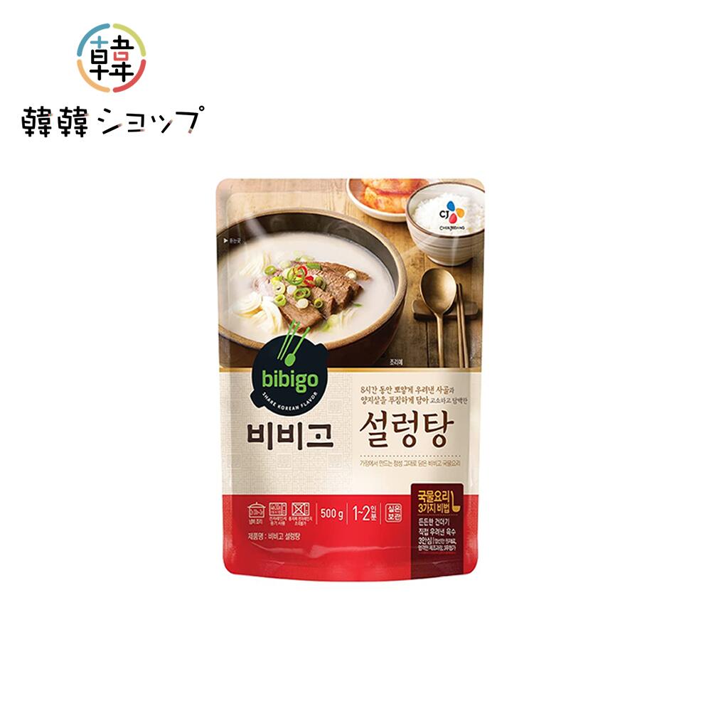 ビビゴ ソルロンタン 500g/ レトルト 韓国スープ 韓国鍋 韓国食品 煮込み 韓国料理 スープ bibigo