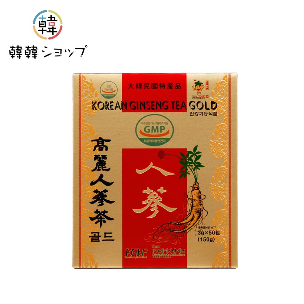 高麗人参茶GOLD 3g×50包 / 韓国お茶 韓国食品 韓国食材 韓国飲み物 韓国飲料 韓国飲み料 韓国お土産 敬老の日 人参茶 粉末茶