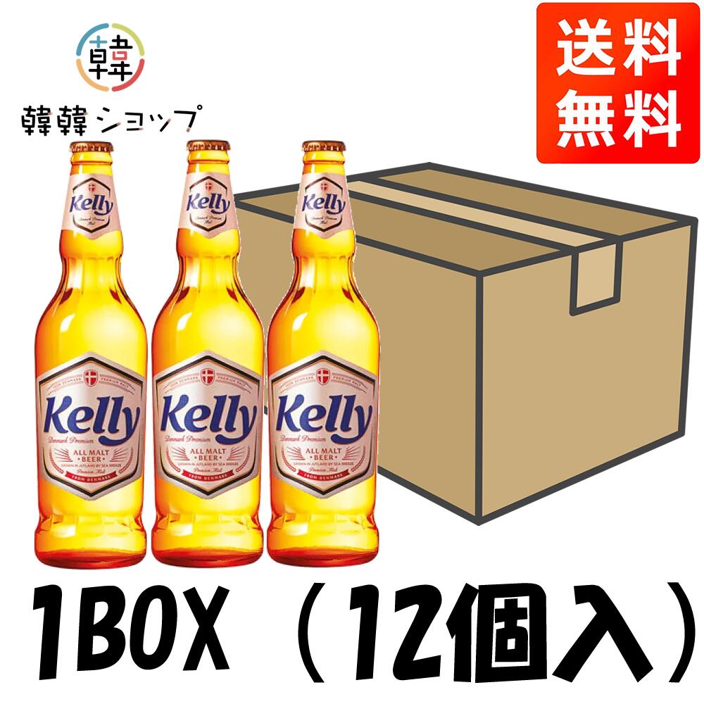 【送料無料】眞露　KELLYビール（瓶）500ml　1BOX（12個入）/韓国ビール 韓国お酒 韓国酒 韓国食品 JINRO