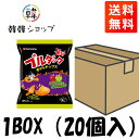 【送料無料】1BOX 20個入 三養ブルダックポテトチップスハバネロ&ライム味 ブルダックスナック ポテトチップス 火鶏ポテトチップス 辛いスナック 辛いポテト...