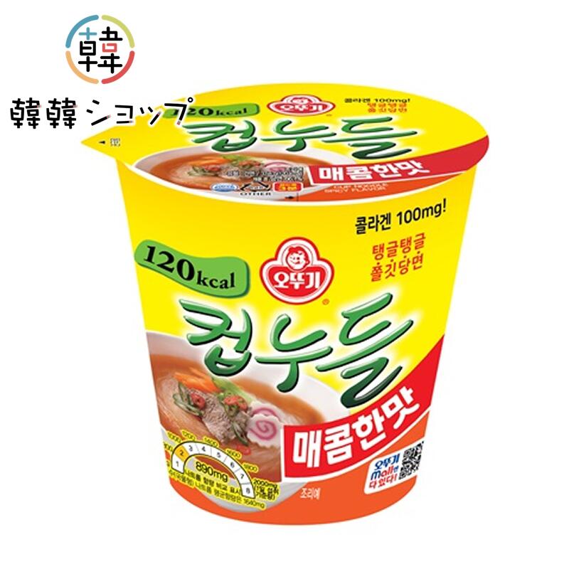 オットギ カップヌードル(辛口)37.8g / インスタントカップ麺 韓国ラーメン 韓国料理 韓国食品