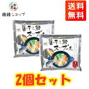 ★メール便送料無料★2個セット★干し鱈のスープの素65.2g レトルト 韓国スープ 韓国鍋 韓国食品