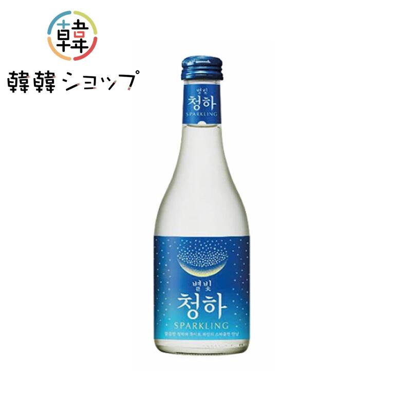 楽天韓韓ショップスターライト清河（チョンハ）295ml リキュール スパクーリング チョンハ 清河 韓国酒 韓国食品