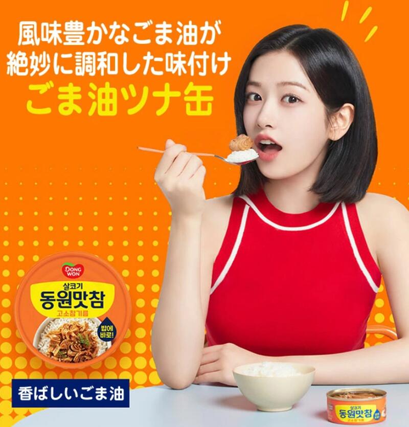東遠 マッチャム（ごま油味）90g 韓国缶詰 韓国食材 煮込み 海苔巻き キンパ シー...