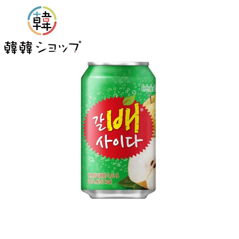 ヘテ すりおろし梨サイダー（缶）355ml すりおろし梨ジュース 梨ジュース 韓国梨子汁 炭酸飲料