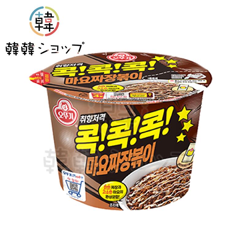 Rakuten - オットギ ラーメンボッキ マヨジャージャー 130g /マヨジャージャーカップ麵/カップラーメン 韓国ラーメン/マヨ