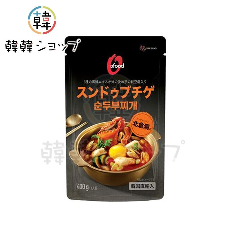 Rakuten - ofood スンドゥブチゲ 400g　簡単鍋　韓国人気鍋　冬鍋　ぽかぽか鍋　おかず