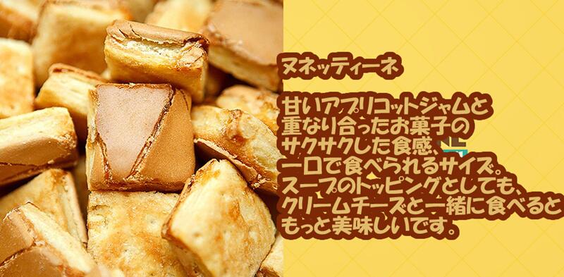 SPC ヌネティネ オリジナル 60g サクサ...の紹介画像3