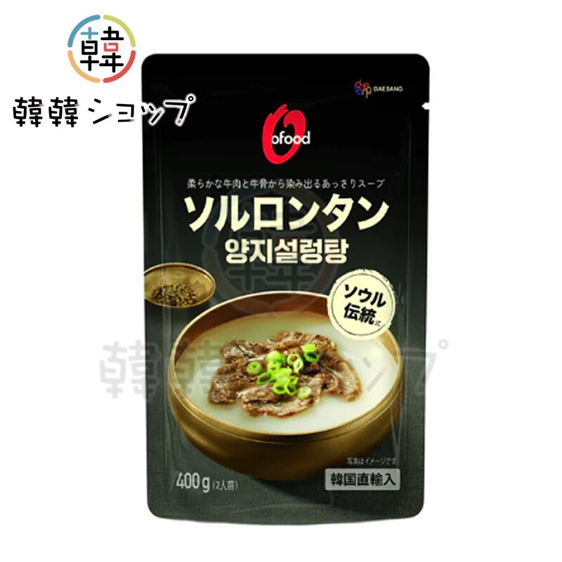 清浄園 ソルロンタン 400g/清浄園 ソルロンタン 400g ソウル風 牛骨スープ 雪濃湯 スープ 即席