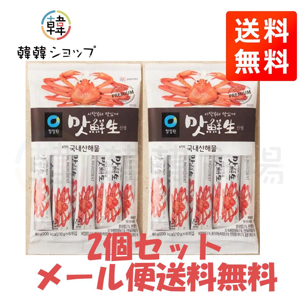 ★★メール便送料無料★★清浄園 マッソンセン 海鮮だしの素(10g＊8）＊2個セット/ダシの素/そうめん/調味料/調味料/韓国調味料/だしの素/簡単ダシ/韓国調味料