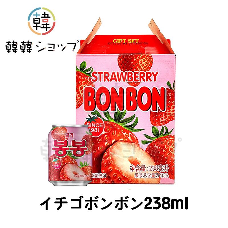 Honey - ヘテ イチゴジュース ボンボン 238ml 12缶 1BOX/おろしイチゴジュース(缶)/イチゴ ジュース/ボンボン 韓国飲み物 ドリンク