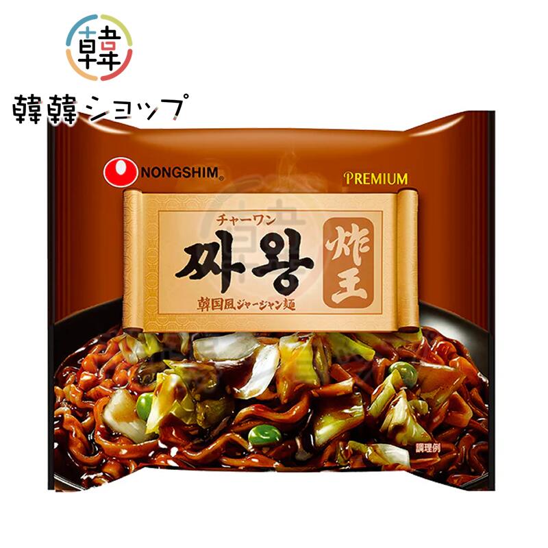 Rakuten - 農心 チャー王 (チャーワン) 134g/韓国風ジャージャン麺/農心/本格韓国中華/韓国ラーメン/韓国グルメ