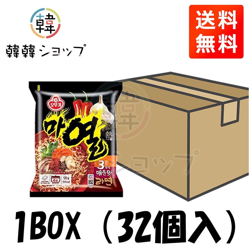 Rakuten - ★★送料無料★★オットギ マ熱(マヨル)ラーメン 120g 32袋入 / 深くて美味しい辛さの組み合わせ / 韓国食品 韓国ラーメン