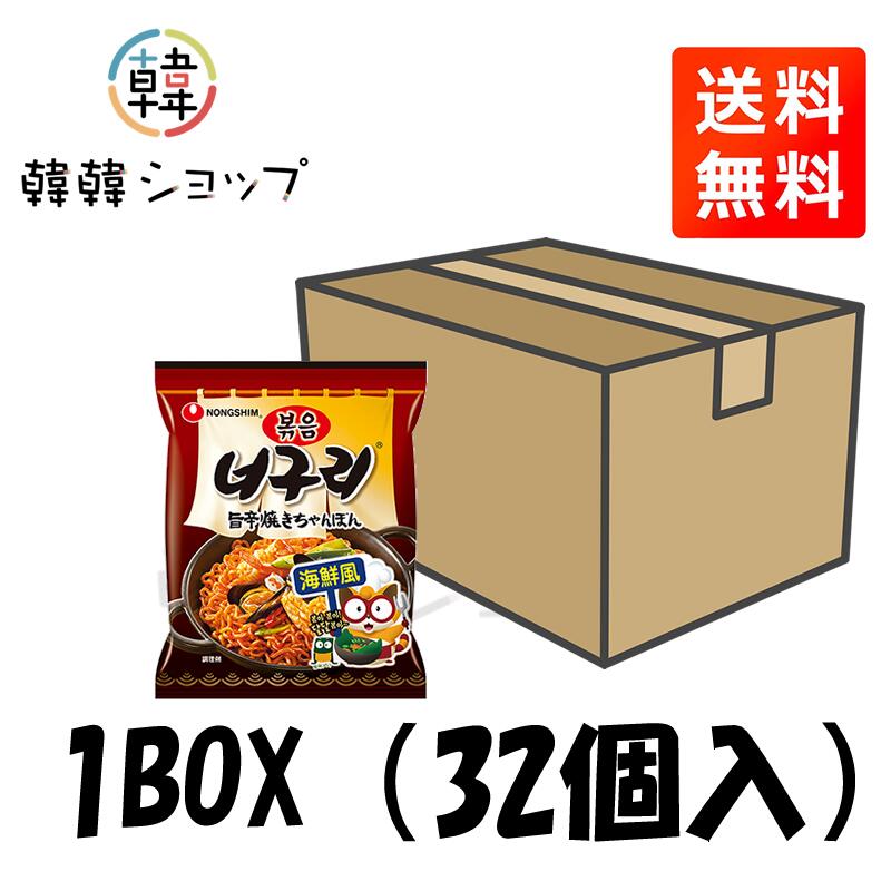 Rakuten - ★★送料無料★★ [農心] ノグリ旨辛焼きちゃんぽん炒め麺 137g32袋入 / 韓国ラーメン インスタントラーメン 韓国料理 辛いラーメン