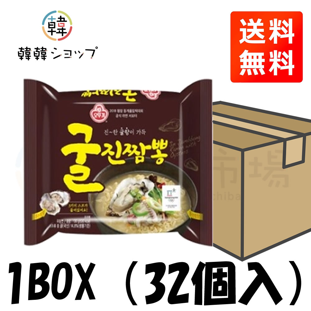 ★★送料無料★★オットギ カキ(牡蠣)眞チャンポン 130g*32個入1BOX / 牡蠣眞チャンポン 韓国ラーメン / 韓国食品 kankan-shop-10001449 韓韓ショップ パッケージ画像