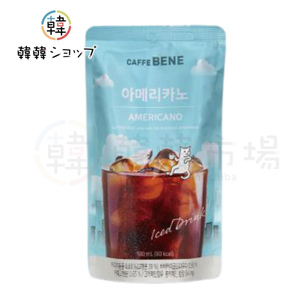 ★cafebene★CAFEBENE アメリカーノ 190ml/ パウチドリンク/ポーチドリンク/ピ ...