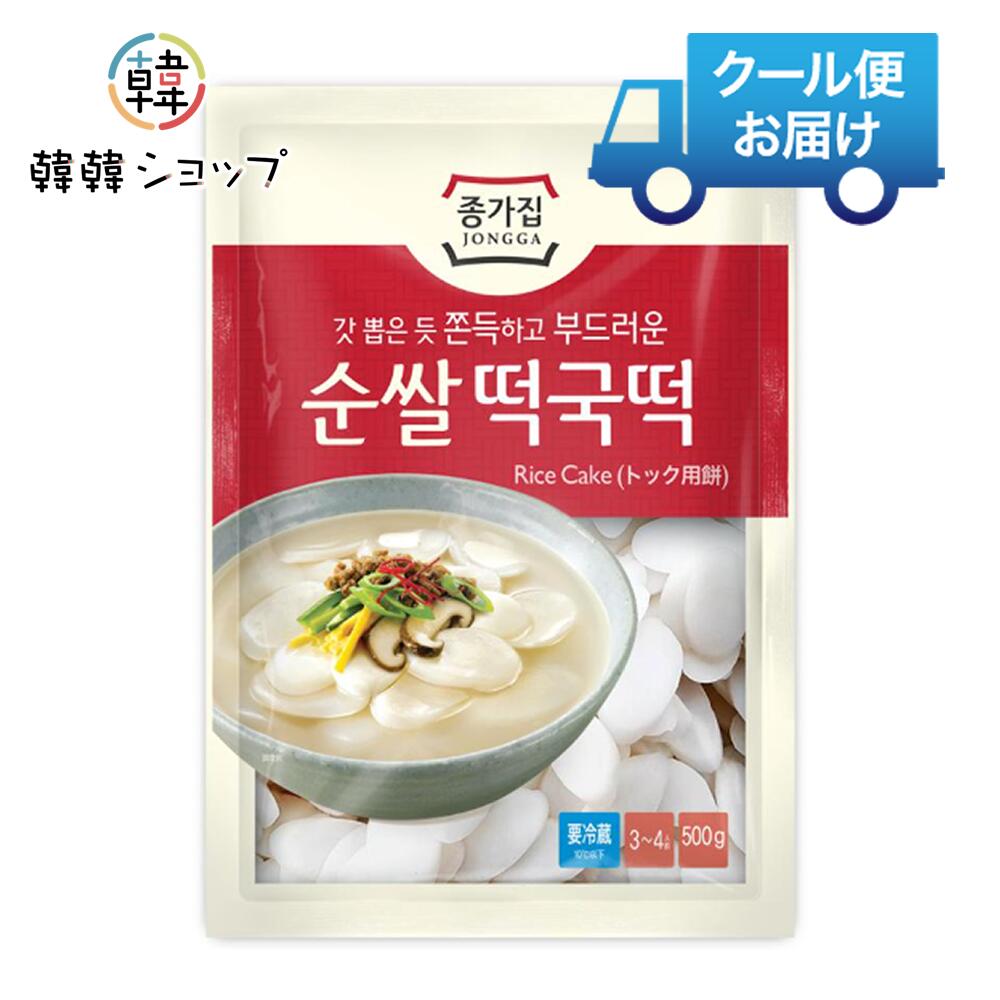 [冷蔵] 宗家(ジョンガ) 