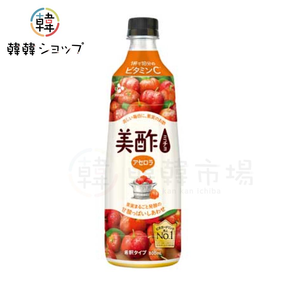 商品名 美酢(ミチョ) アセロラ 800ml 内容量 800ml 商品詳細 ●原材料名 : 果糖ぶどう糖液糖(国内製造)、りんご酢、アセロラ濃縮果汁/酸味料、香料、ビタミンC、甘味料(ステビア抽出物)、(一部にりんごを含む) ●特徴 : ●特徴 : フルーティーで甘酸っぱいアセロラフレーバー。 1杯で1日分のビタミンC（200mL/1杯、4倍希釈時）が摂取でき、手軽にビタミンCを補えます。 100%果汁をじっくり発酵させた果実酢を使用した、まろやかな味わいのビネガードリンクです。 水や炭酸、牛乳などお好みの割り方でお召し上がりください。 4倍希釈タイプ（水：美酢＝3：1）の商品です。 ●保存方法 : 直射日光を避け涼しいところで保管してください。 ●原産国名：韓国 ●賞味期限 : 別途表示　