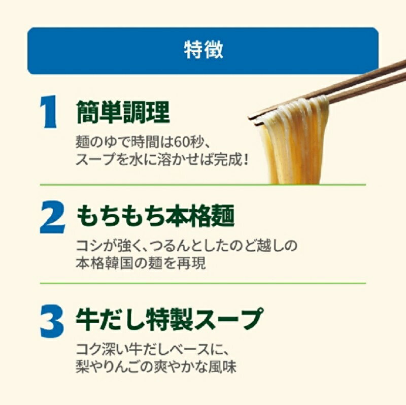 ★メール便送料無料★ bibigo 韓国冷麺 1人前 170g＊2個セット / 韓国料理 韓国商品 ...