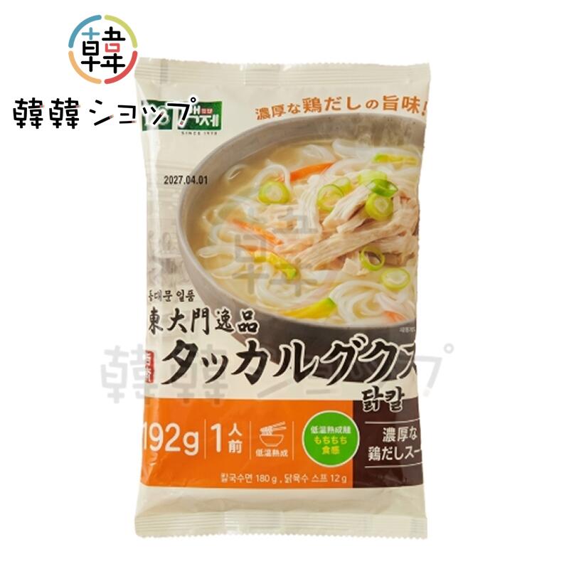 商品名 LS 東大門逸品 タッカルグクス 192g 内容量 192g（めん：180g、スープ:12g） 商品詳細 ●原材料名 : ［麺］小麦粉、米粉、小麦ん粉、食塩／酒精、（一部に麦を含む） ［ソース］チャンパウダーだし、食塩、乾燥ねぎ、酸んじん、ガーリックパッサー砂糖、オニオンパウダー、ぶう糖、コーンスターチ、牛肉ーズニング、赤唐辛子粉、こよう、卵フレーク／調味料（アミノ酸等）、pH調整剤、甘栄料（キシロース）、香料、着色料（カラメル、カロテン）、グリセリン、（一部に小麦・卵・牛肉・大豆・鶏肉を含む） ●特徴 : タッカルクッスとは、鶏肉や牛骨の旨味が溶け込んだ濃厚で優しいスープに、もちもちの韓国手打ちうどん（カルグクス）を入れて煮込んだ韓国の伝統的な鍋・麺料理です。 じっくり煮込んだ鶏ガラや牛骨ベースの白濁スープが基本で、塩とニンニク、たっぷりの黒胡椒でパンチを効かせるのが特徴です。 ●保存方法 : 直射日光を避け涼しいところで保管してください。 ●原産国名 ： 韓国 ●賞味期限:別途表示　 ●注意：商品入荷によって商品パッケージが変わる場合がございます。予めご了承ください。