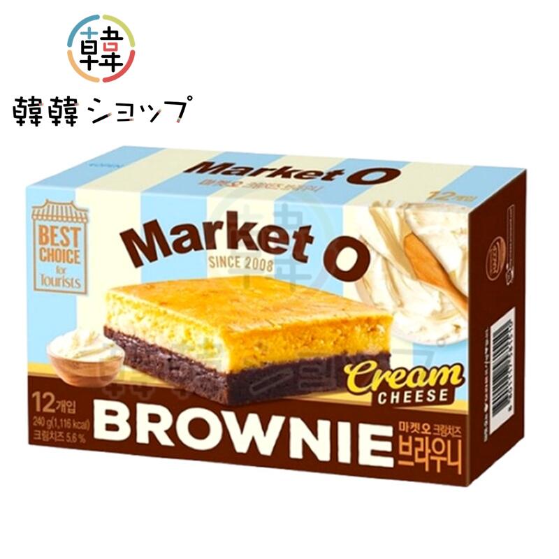 商品名 マーケットオー リアルブラウニークリームチーズ 240g 内容量 240g(20gx12袋) 商品詳細 ●原材料名 : 砂糖、小麦粉、全卵、植物油脂、バター加工品（バターオイル、植物油脂、脱脂粉乳）、クリームチーズ（牛乳、クリーム、食塩、その他）、準チョコレート、脱脂粉乳、全粉乳、乳糖、加糖れん乳、水あめ、食塩、ココアパウダー、加工ミルククリーム、チーズパウダー、ミルククリームパウダー（クリーム、乳糖、食塩）、バターオイル／酒精、膨脹剤、カカオ色素、香料、乳化剤、カゼインNa、リン酸K、増粘剤（キサンタンガム）、酸味料、乳酸Ca、（一部に小麦・卵・乳成分・大豆を含む） ●特徴 : クリームチーズとカカオの調和が取れたカフェスタイルのブラウニー。 やわらかくてサクサクした食感が同時に感じられます。 コーヒーと一緒に食べたり、 さまざまなデザートにトッピングして 多様に楽しむことができます♪ ●保存方法 : 直射日光・高温多湿を避けて保存して下さい。 ●原産国名 ： 韓国 ●注意 : メーカーの都合により、パッケージや仕様に変更がある場合がございます ●賞味期限 : 別途表示　