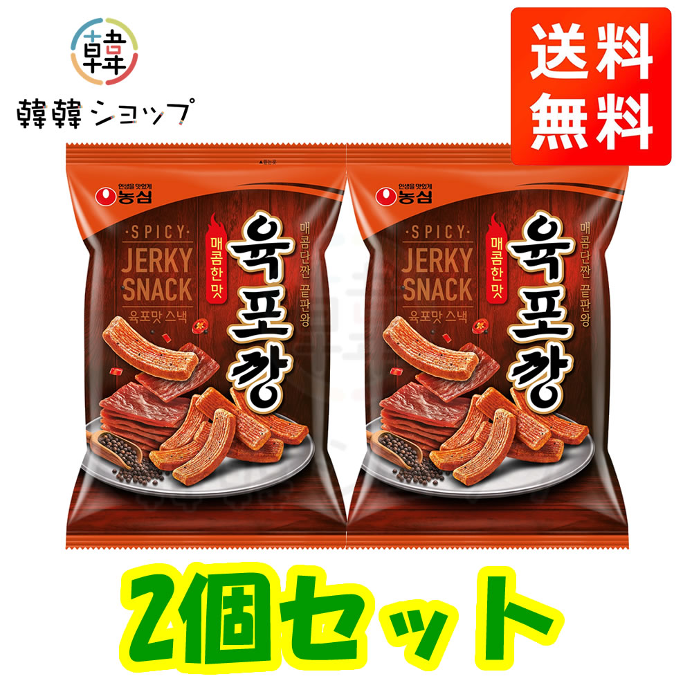 商品名 [農心] ユッポカン ピリ辛味 55g＊2個セット 内容量 55g＊2個 商品詳細 ●原材料名 : レッドウィートクラッカー（中国製造（小麦粉、トウモロコシデンプン、分離大豆たん白））、砂糖、パーム油、辛味ビーフジャーキー風調味料（食塩、ペッパーグリッツ、ニンニクエキス パウダー、砂糖、ブドウ糖、ビーフジャーキーパウダー（牛肉（オーストラリア産））、キャノーラ油、甘辛ソース）／加工デンプン、調味料（アミノ酸等）、香料、（一部に小麦・卵・乳成分・牛肉・大豆・豚肉・いかを含む） ●特徴 : 唐辛子や黒コショウを効かせた旨辛が特徴です。 本物のジャーキーのような硬さはなく、 サクッとした軽快で心地よい食感に仕上げられています。 「おつまみスナック」を意識して作られており、 特に冷えたビールとの相性が抜群です。 ●保存方法 : 直射日光、高温多湿を避けて涼しい場所に保存して下さい。開封後はなるべく早めにお召し上がりください。 ●原産国名 ： 韓国 ●注意 : メーカーの都合により、パッケージや仕様に変更がある場合がございます ●賞味期限 : 別途表示　