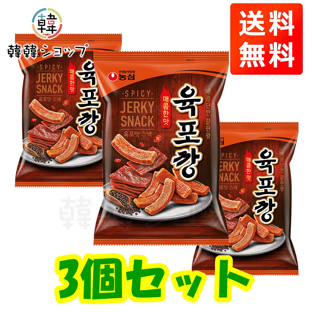 商品名 [農心] ユッポカン ピリ辛味 55g＊3個セット 内容量 55g＊3個 商品詳細 ●原材料名 : レッドウィートクラッカー（中国製造（小麦粉、トウモロコシデンプン、分離大豆たん白））、砂糖、パーム油、辛味ビーフジャーキー風調味料（食塩、ペッパーグリッツ、ニンニクエキス パウダー、砂糖、ブドウ糖、ビーフジャーキーパウダー（牛肉（オーストラリア産））、キャノーラ油、甘辛ソース）／加工デンプン、調味料（アミノ酸等）、香料、（一部に小麦・卵・乳成分・牛肉・大豆・豚肉・いかを含む） ●特徴 : 唐辛子や黒コショウを効かせた旨辛が特徴です。 本物のジャーキーのような硬さはなく、 サクッとした軽快で心地よい食感に仕上げられています。 「おつまみスナック」を意識して作られており、 特に冷えたビールとの相性が抜群です。 ●保存方法 : 直射日光、高温多湿を避けて涼しい場所に保存して下さい。開封後はなるべく早めにお召し上がりください。 ●原産国名 ： 韓国 ●注意 : メーカーの都合により、パッケージや仕様に変更がある場合がございます ●賞味期限 : 別途表示　