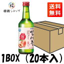 【送料無料】【宝海】イプセジュ(ピーチ)360ml*20本1箱セット/ 12度/地下253mの天然岩盤水 覆盆子 期間限定 飲み比べ焼酎 ボヘ