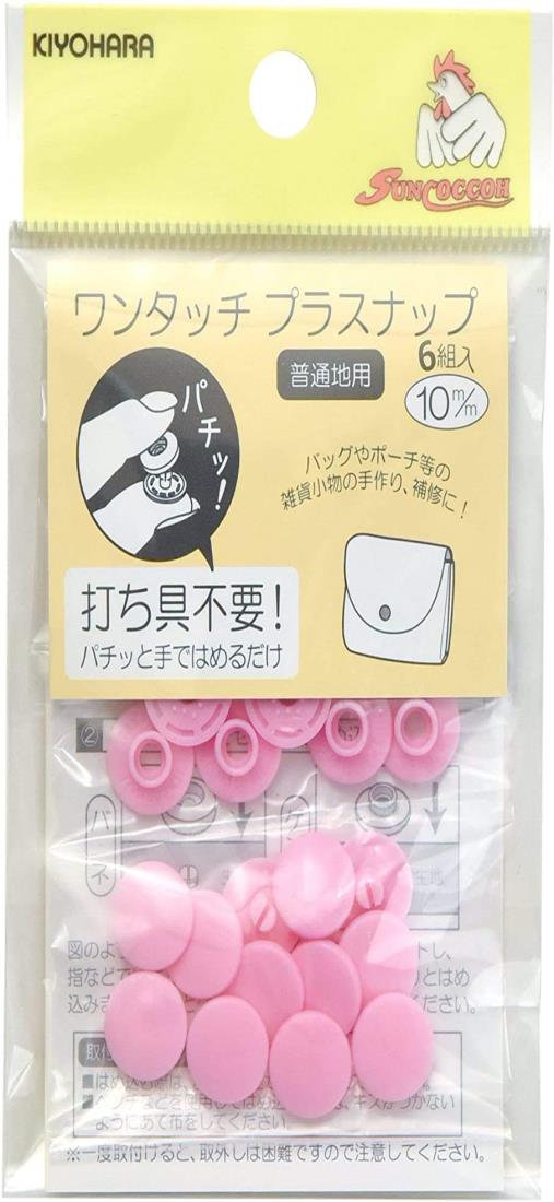 KIYOHARA サンコッコー ワンタッチプラスナップ 6組入 直径10mm ベビーピンク SUN17-46
