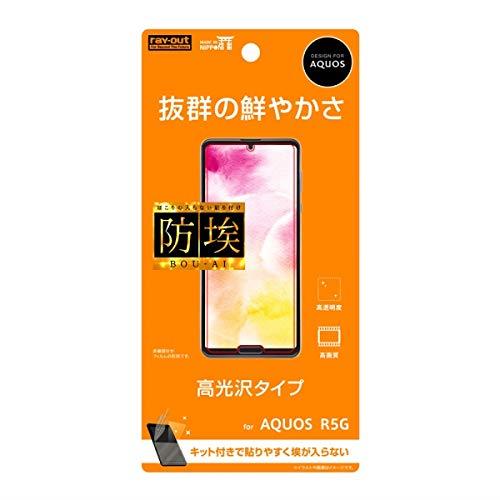 レイ・アウト RT-AQR5GF A1 AQUOS R5G用 フィルム 指紋防止 光沢