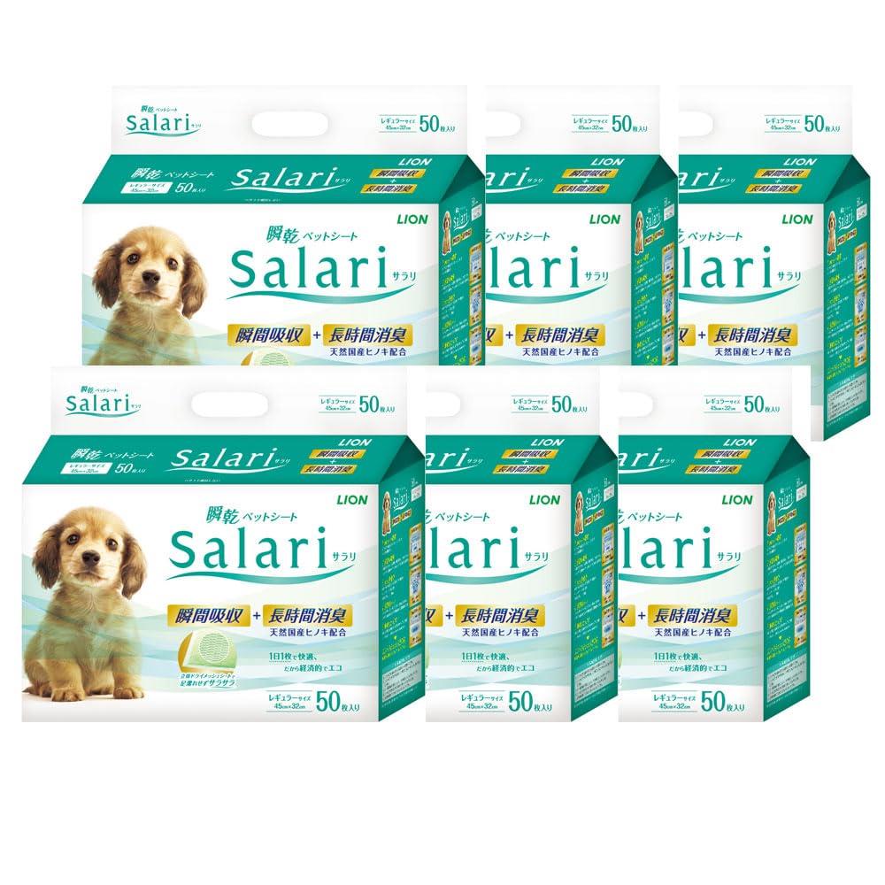 ライオン (LION) サラリ (Salari) 瞬乾ペットシート レギュラー 50枚入×6個 (ケース販売)