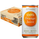 神戸居留地 オレンジ ジュース 100% 缶 185g ×30本 果汁100% 常温保存可 オレンジジュース 国内製造