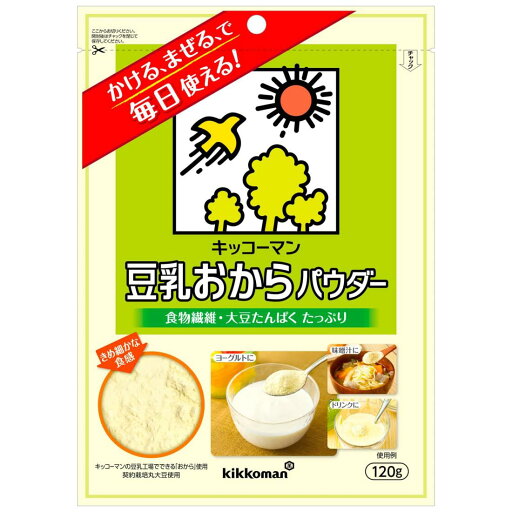 キッコーマン 豆乳おからパウダー 120g ×10袋 キッコーマン 豆乳おからパウダー 120g ×10袋