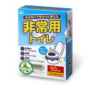 アイリスオーヤマ【防災士監修】 非常用トイレ 10g 50回分 防臭袋付き 15年保存 防災用品 簡易トイレ 防災トイレ 防災グッズ 携帯トイレ 災害用 災害用トイレ エチケット袋つき 凝固剤トイレ キャンプ用 仮説トイレ ポケットトイレ BTS10-50