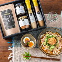 【久世福商店】久世福商店 お決まりギフト(4)