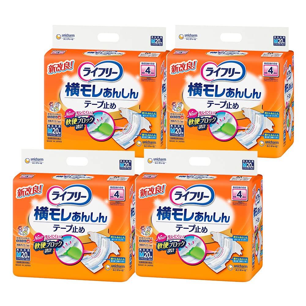 【ケース販売】ライフリー テープ止めおむつ 横モレあんしんテープ止め Mサイズ 80枚(20枚×4)4回吸収 【寝て過ごすことが多い方】
