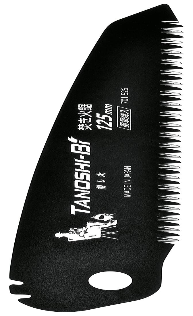 高儀 シャークソー 愉し火 焚き火鋸 替刃 125mm