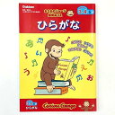 学研ステイフル(Gakken Sta:Ful) 学研_おさるのジョージ 知育ぬりえ ひらがな(対象年齢:3歳以上)N036-01