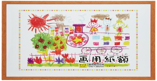 万丈 VANJOH フォトフレーム 画用紙額 4切 壁掛専用 ナチュラル 450966 万丈 VANJOH フォトフレーム 画用紙額 4切 壁掛専用 ナチュラル 450966