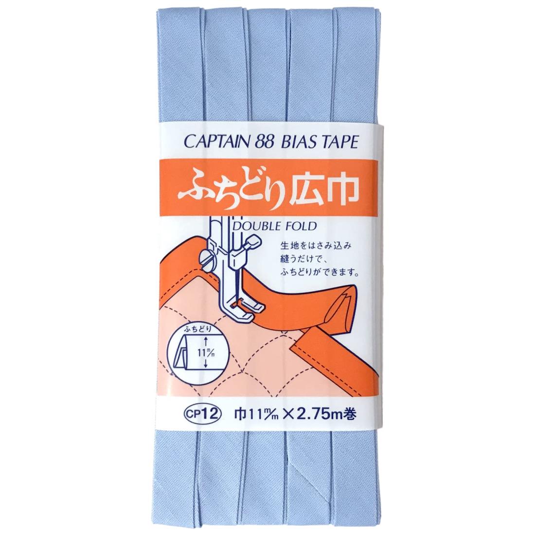 CAPTAIN88 キャプテン ふちどり 広巾 バイアステープ 11mm幅×2.75m巻 #523 水色系 CP12