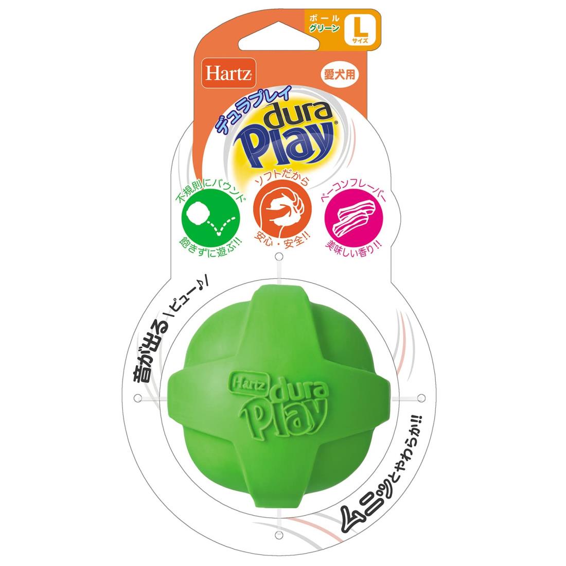 デュラプレイ ボール 犬用おもちゃ Lサイズ ネオングリーン | ハーツ(Hartz) | ラテックス素材 | ベー..