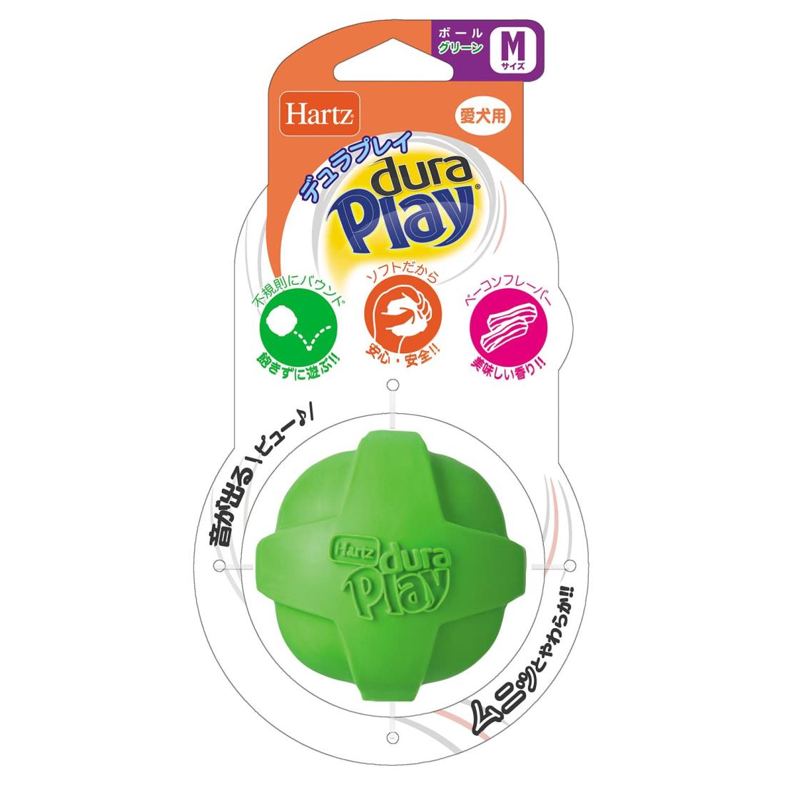 デュラプレイ ボール 犬用おもちゃ Mサイズ ネオングリーン | ハーツ(Hartz) | ラテックス素材 | ベーコンフレーバー | 投げて遊べる