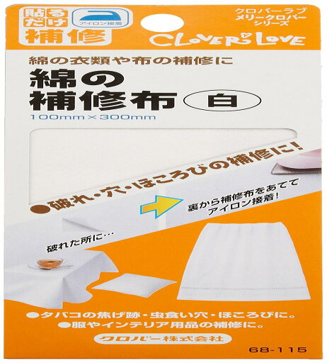クロバー(Clover) 綿の補修布 100×300mm 白 68-115 クロバー(Clover) 綿の補修布 100×300mm 白 68-115