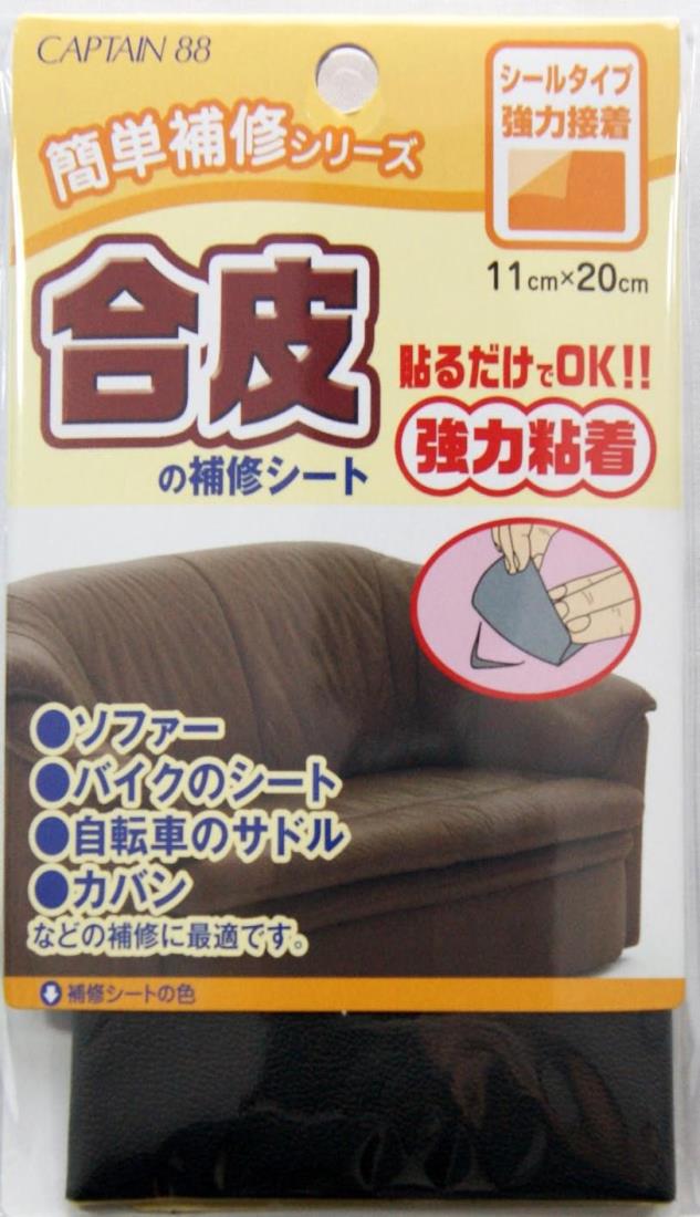 CAPTAIN88 キャプテン 簡単補修シリーズ 合皮の補修シート 巾11cm×20cm #1 黒 シールタイプ CP187