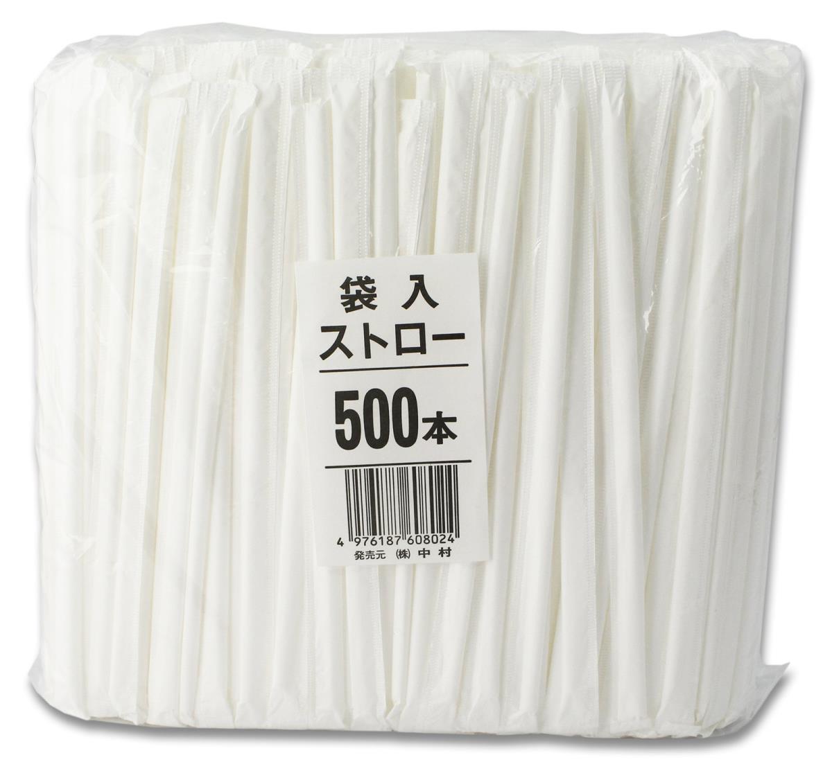 中村(Nakamura) ストロー ストレートタイプ 個包装 500本入り 18cm 60802