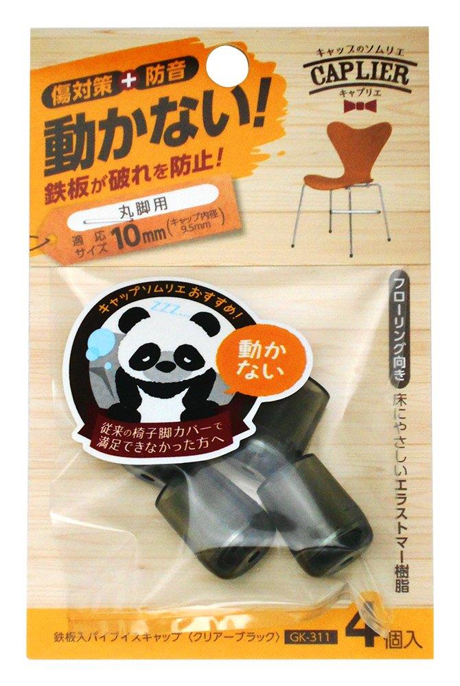 サイズ：Pack of 1◆商品名：和気産業 鉄板入パイプイスキャップ クリアーブラック 10mm用 椅子 脚 足 イスゴム 保護キャップ 傷防止 GK-311 4個入色:クリアーブラック製造国:日本家具やイス脚(スチール製パイプ脚)等の保護キャップに、パイプの切断面、末端のケガ防止用キャップに用途●家具や椅子脚(スチール製パイプ脚)等の保護キャップに●パイプの切断面、末端のケガ防止用キャップに