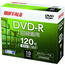 【ネット限定】 バッファロー D V D-R 1回録画用 4.7GB 10枚 ケース CPRM 片面 1-16倍速 【 ディーガ 動作確認済み 】 ホワイトレー...