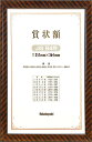 ナカバヤシ 木製賞状額 金ラック B4(JIS規格) フ-KW-105J-H オフ ィス用品(3)