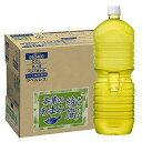 【ネット限定】CCL 綾鷹 茶葉のあまみ ラベルレス 2LPET×8本